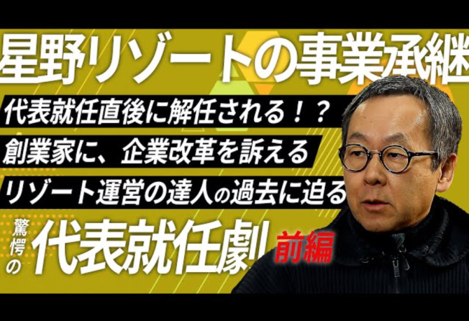 EY Entrepreneur  Of The Year™ 2022  Finalist Interview  アントレプレナーたちの熱源『Forbes JAPAN』